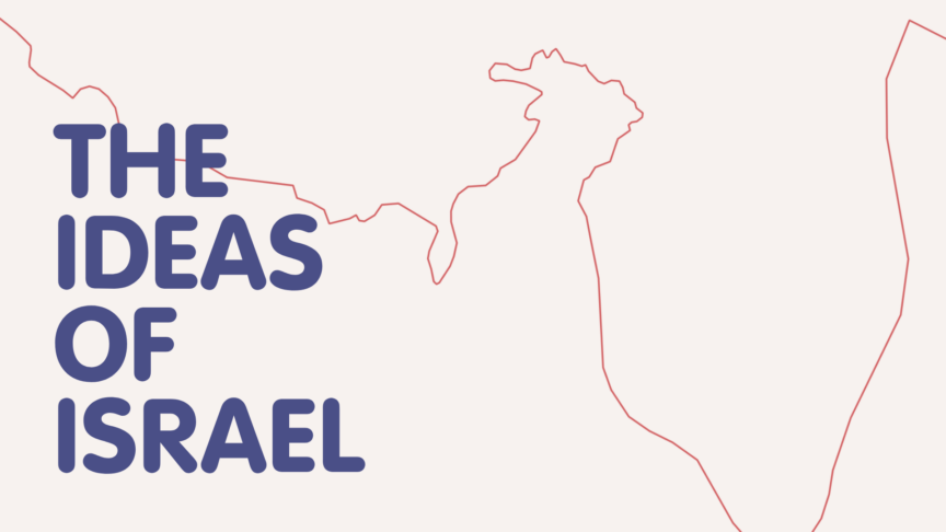 IdeaofIsrael Cover